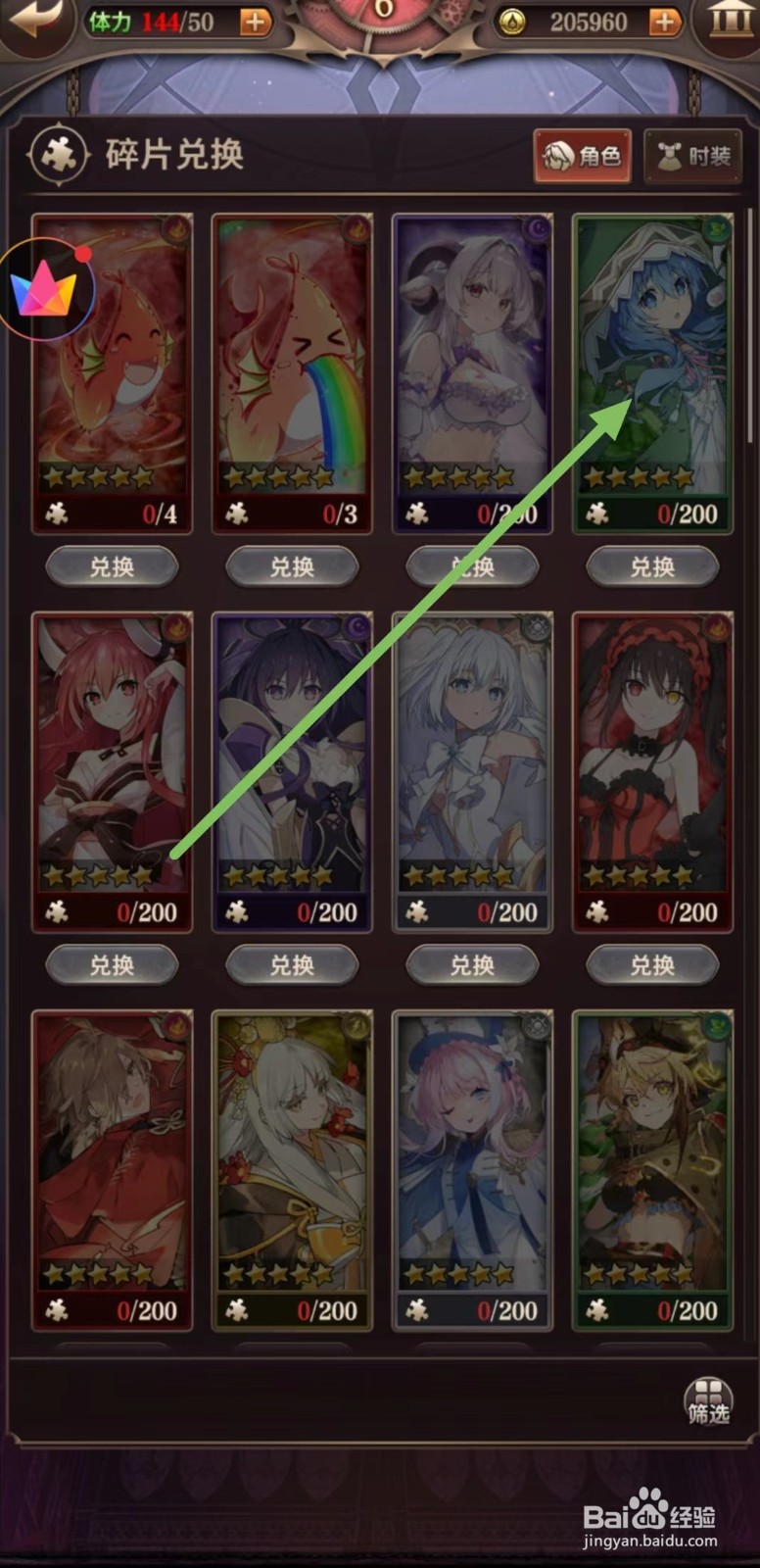 血族怎么查看四糸乃的攻击