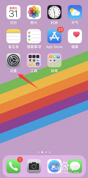 苹果备忘录怎么导出来