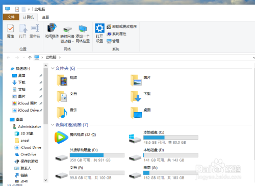 Windows10怎么批量获取文件夹下文件的地址