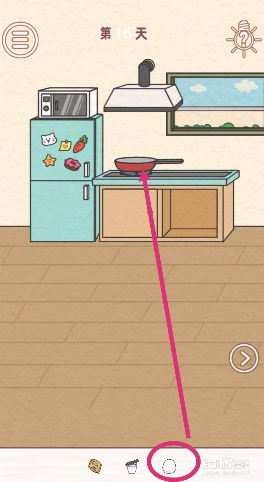 《找到爸爸的私房钱》：第16关过关攻略