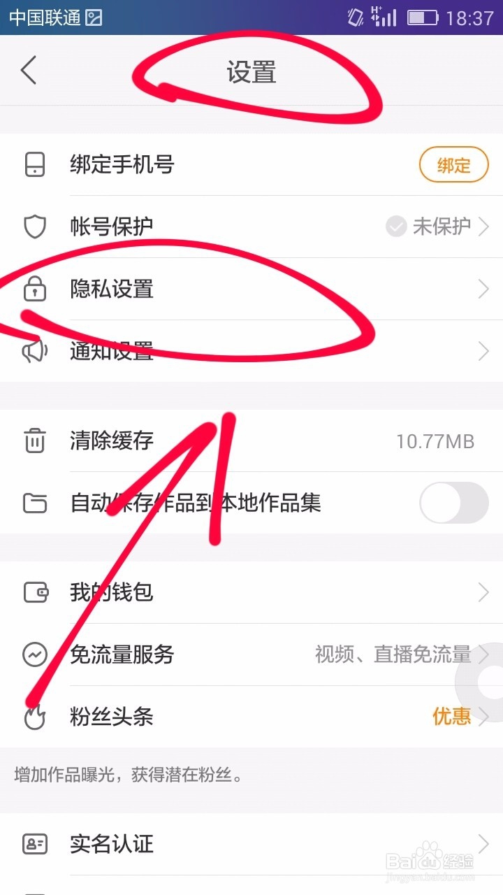 快手应用设置水印的方法