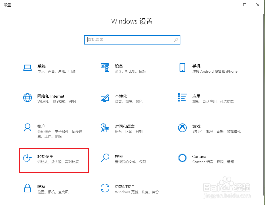 win10开机后小数字键盘灯不亮,怎么办