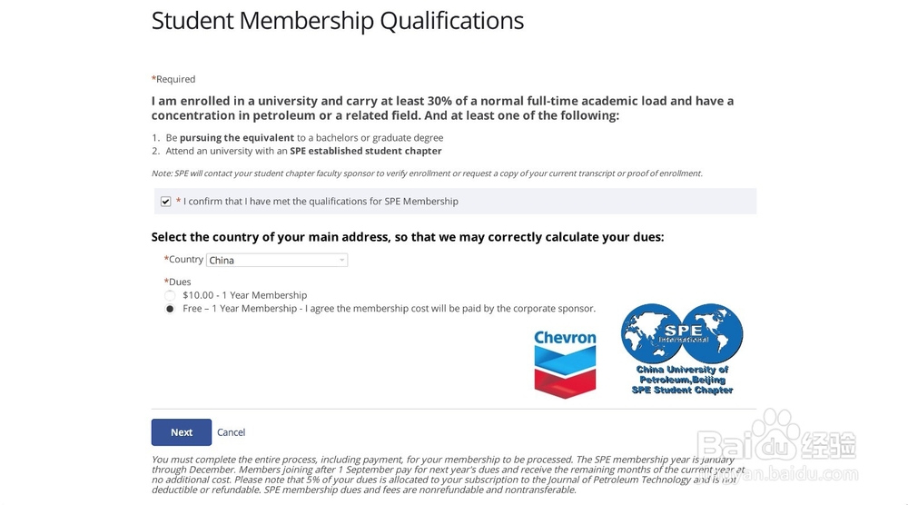 2014年最新SPE会员注册、更新、会员号查看指南
