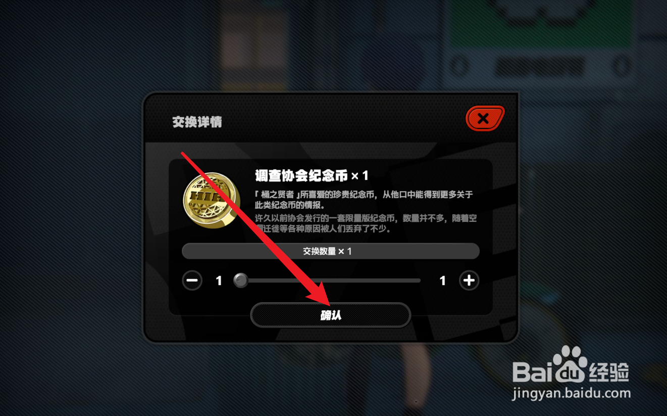 绝区零桶之贤者奖励兑换攻略