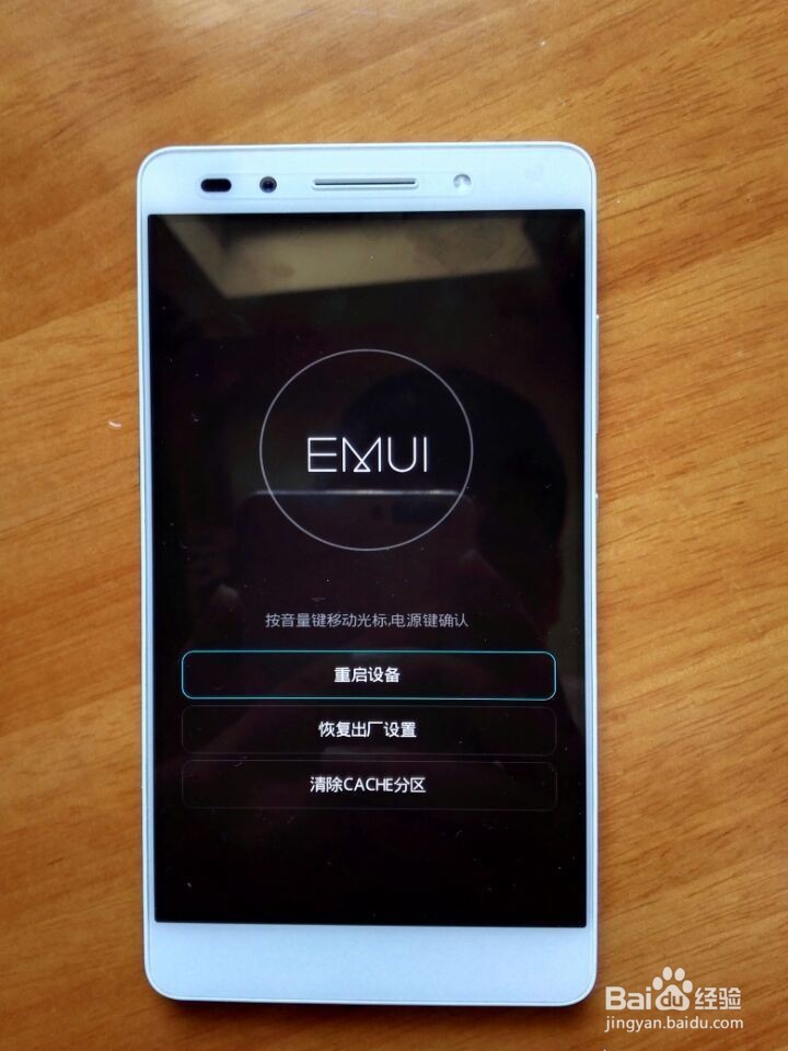华为荣耀手机忘记锁屏密码解决办法