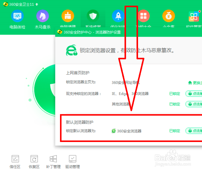 打开ie浏览器变成360怎么改