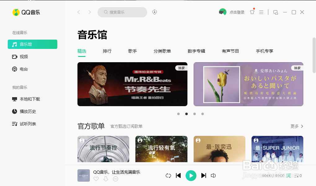 QQ音乐如何下载MV