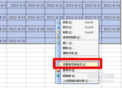 WPS表格怎么让当前日期显示颜色