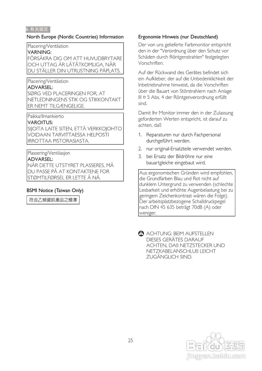 PHILIPS 190V3显示器用户手册:[3]