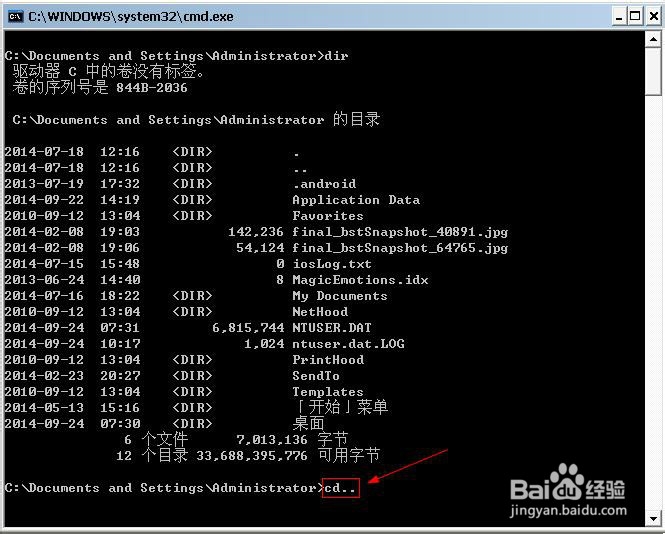 MS-DOS 教程：[4]如何返回文件夹