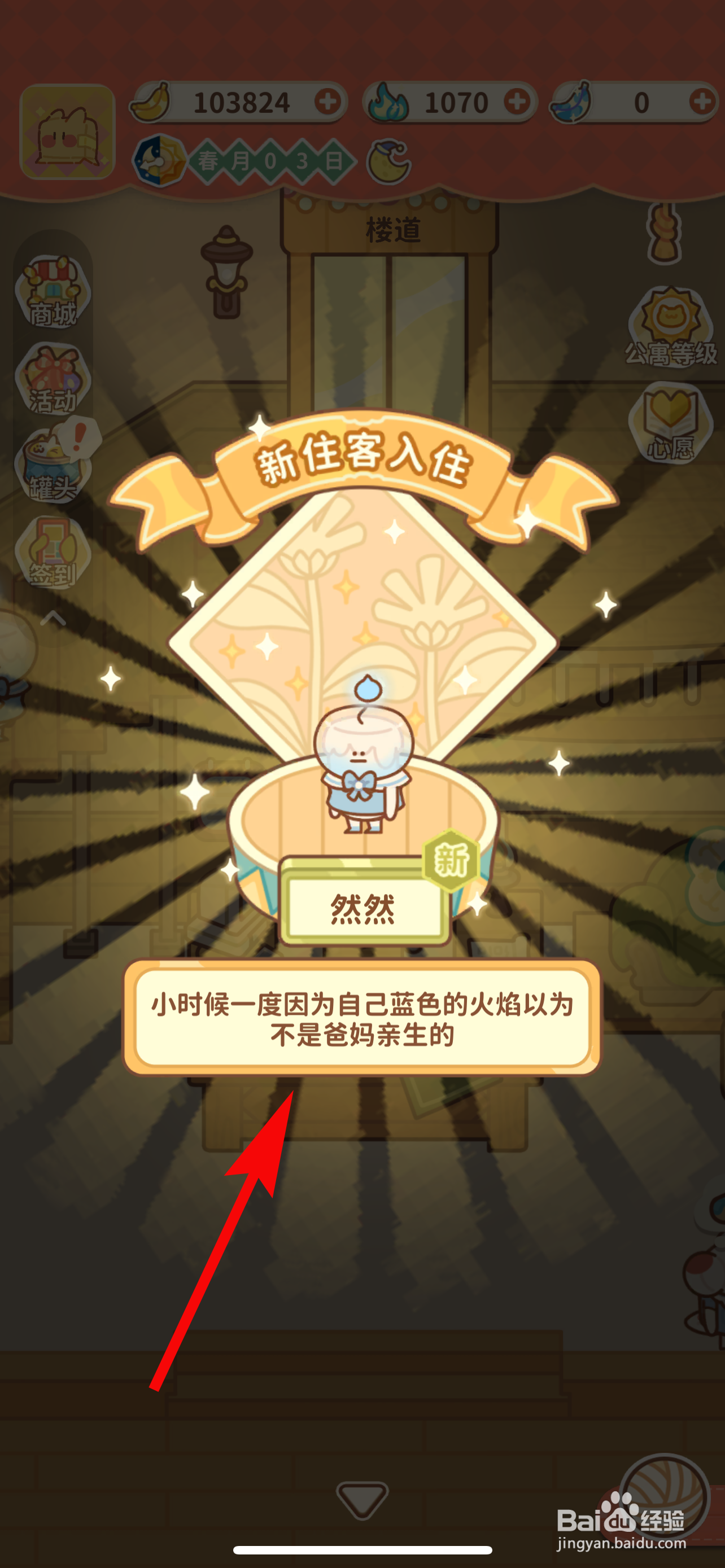 住客大人的心愿怎样邀请旅客住店