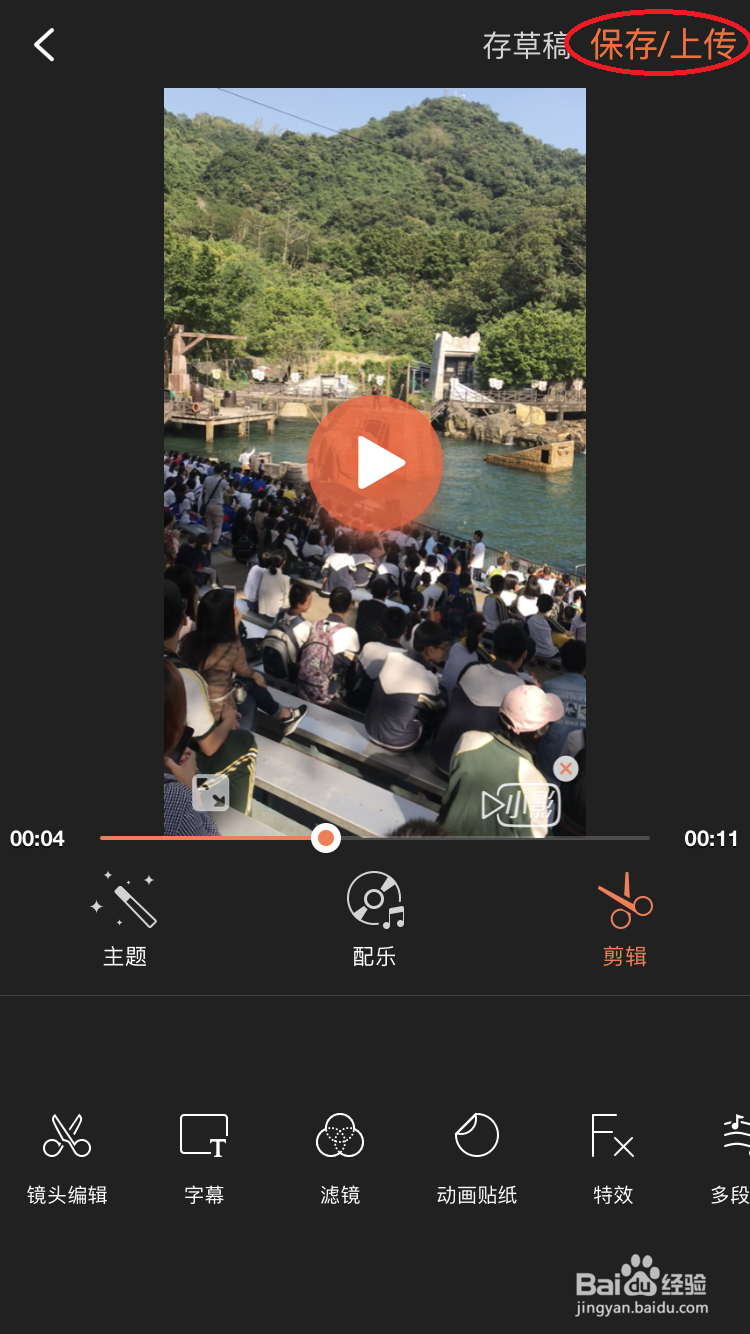 如何将字幕嵌入视频