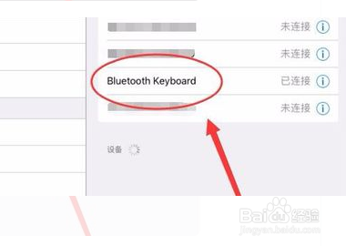 罗技键盘怎么连接ipad