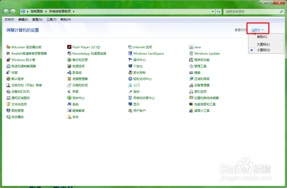 关闭或开启Windows的更新！