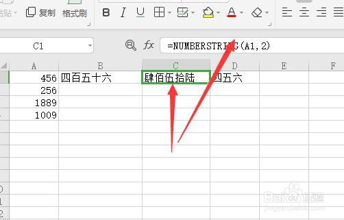 如何利用excel把阿拉伯小写数字转换为大写数字