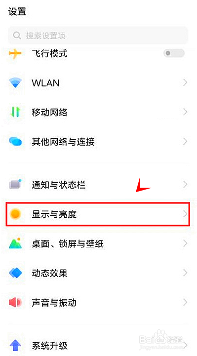 vivos10怎样开启低亮度防屏闪