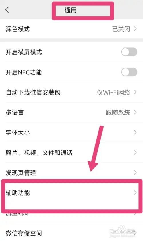 微信手机通讯录如何备份
