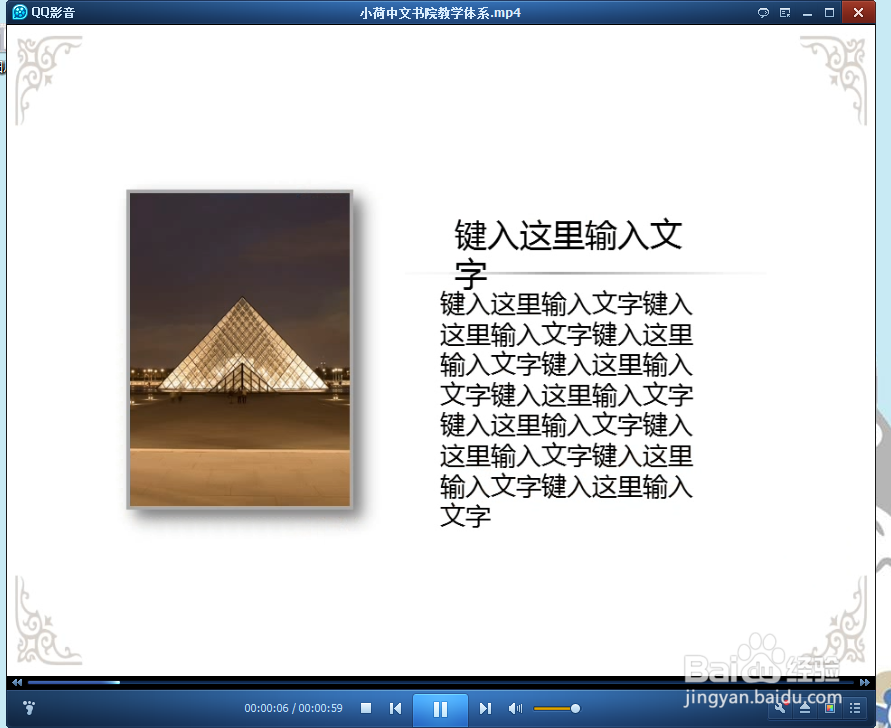2016版wps如何转化成视频格式