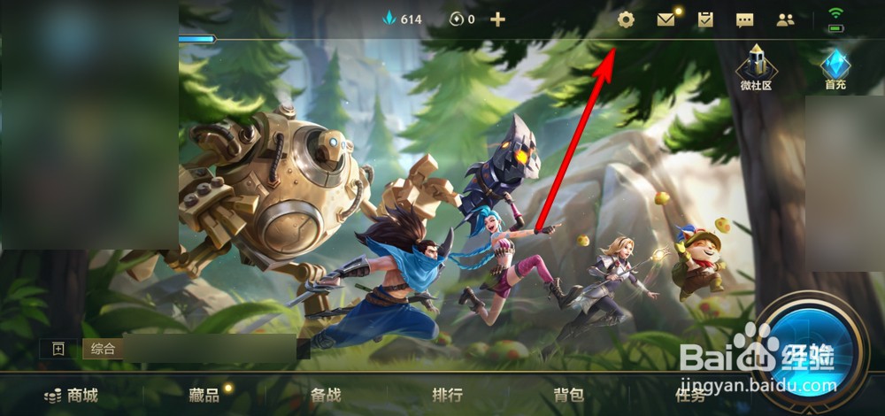 英雄联盟手游组队邀请怎么关闭