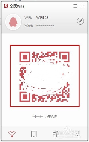 WiFi怎么防止被蹭网