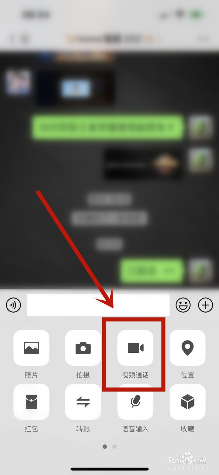 如何操作在微信语音时自动播放朋友圈