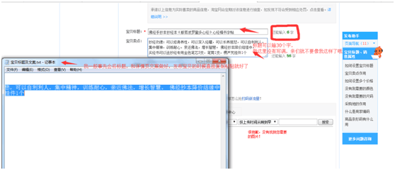 淘宝店铺卖家如何发布宝贝