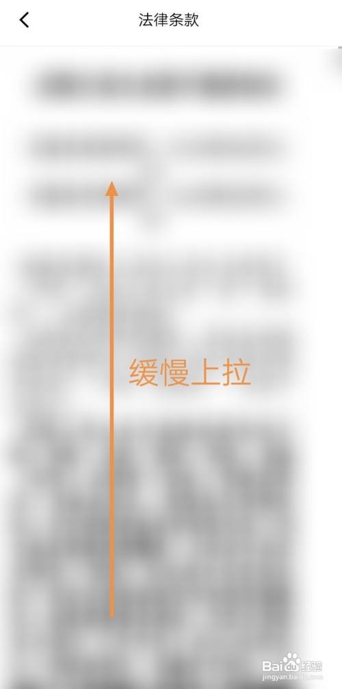 如何查看点阅小说大全的法律条款