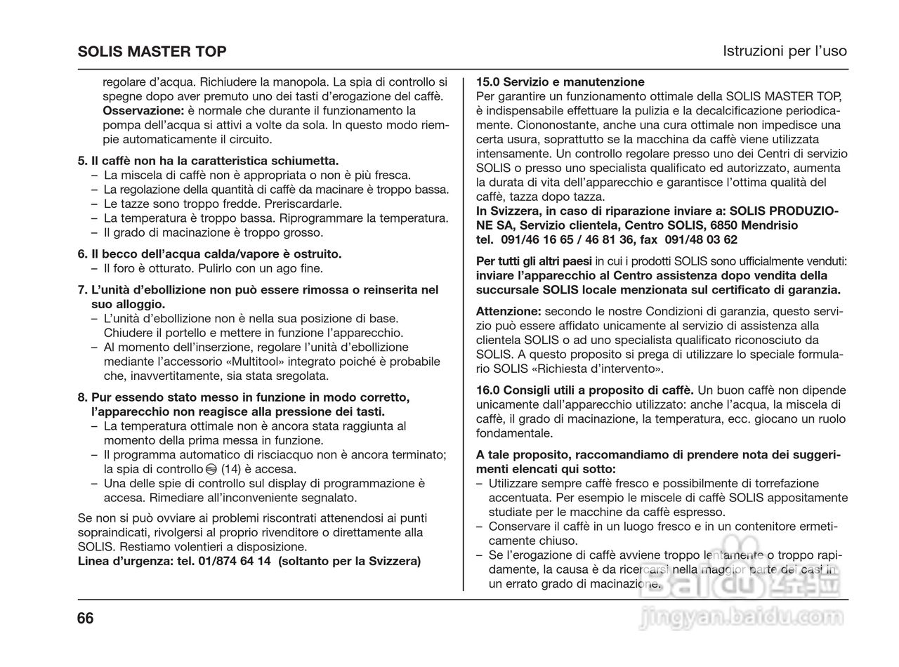 索利斯solis半自动咖啡机Master Top使用说明书:[3]