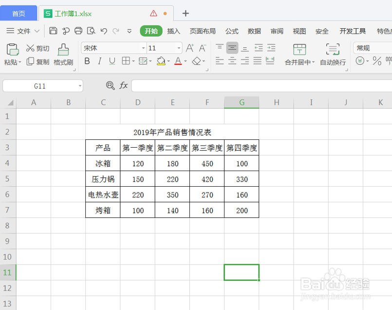 如何快速删除Excel表格边框