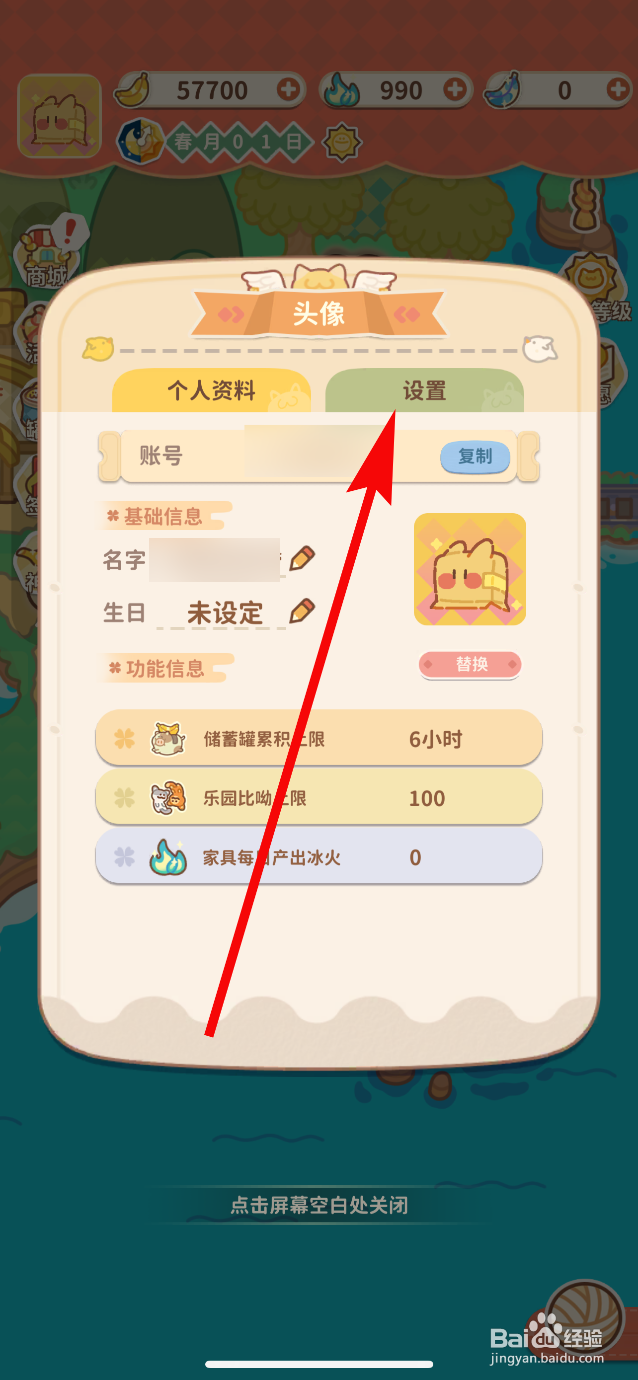 住客大人的心愿怎样联系客服