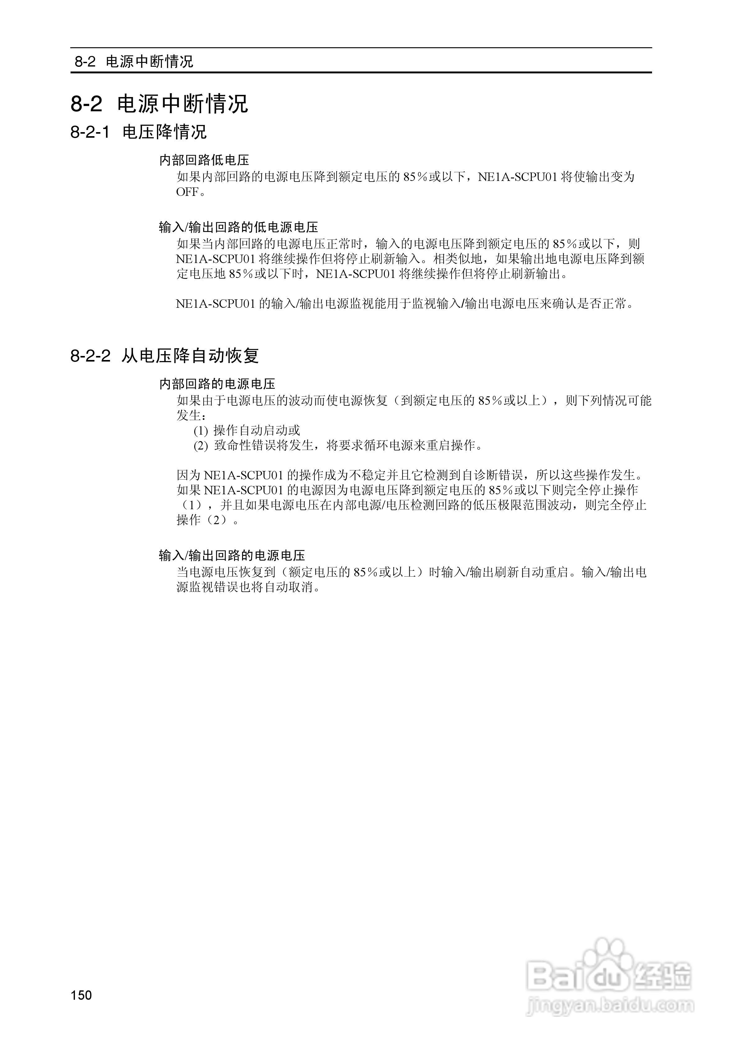 DeviceNet Z906安全网络控制器操作手册（中文）:[16]