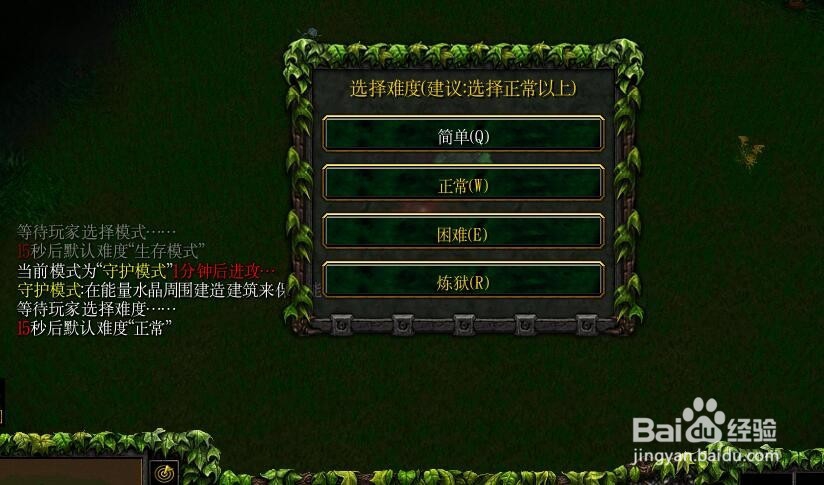 魔兽RPG最后的希望0.3血战前期玩法攻略
