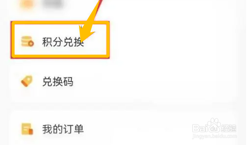 如何兑换酷我畅听的3天VIP卡