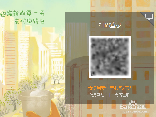 支付宝安全登录,电脑支付宝怎么使用二维码登录?