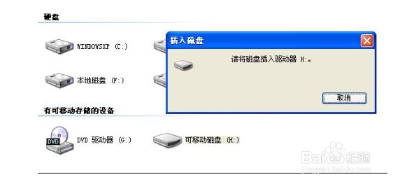 u盘显示0字节怎么恢复数据