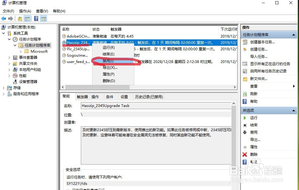 如何组织电脑各种软件自动弹出广告窗
