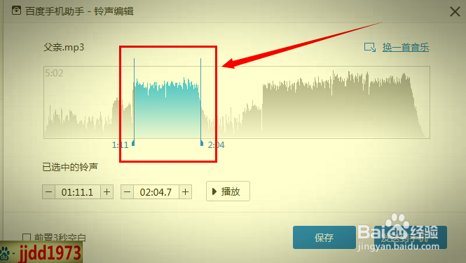 怎么制作属于自己的手机铃声