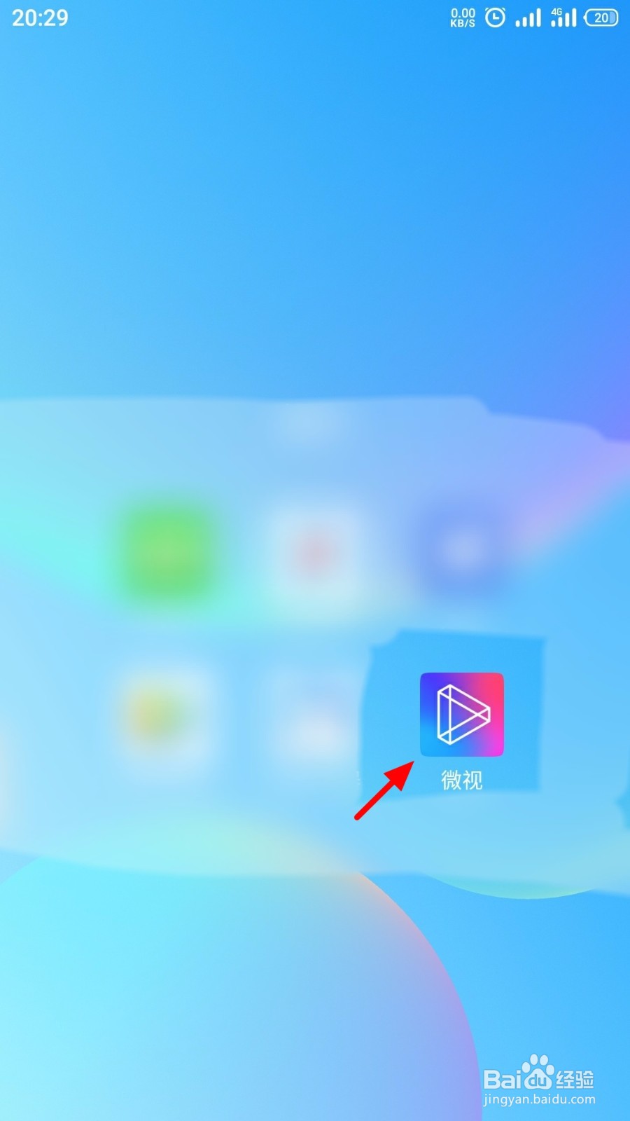 腾讯微视怎么开启发表视频自动保存到本地