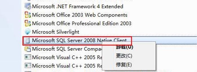 如何把SQL Server 2008卸载干净