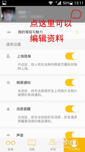 比邻怎么玩