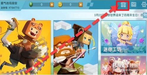 迷你世界10月15日礼包兑换码是什么