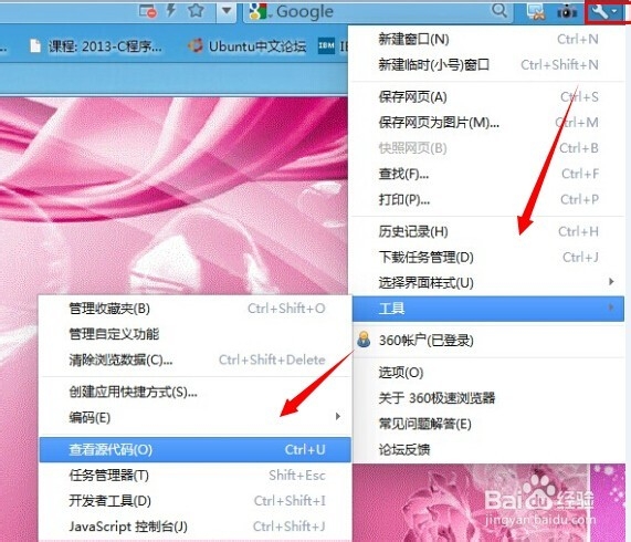 Outlook 2013如何使用自定义信纸