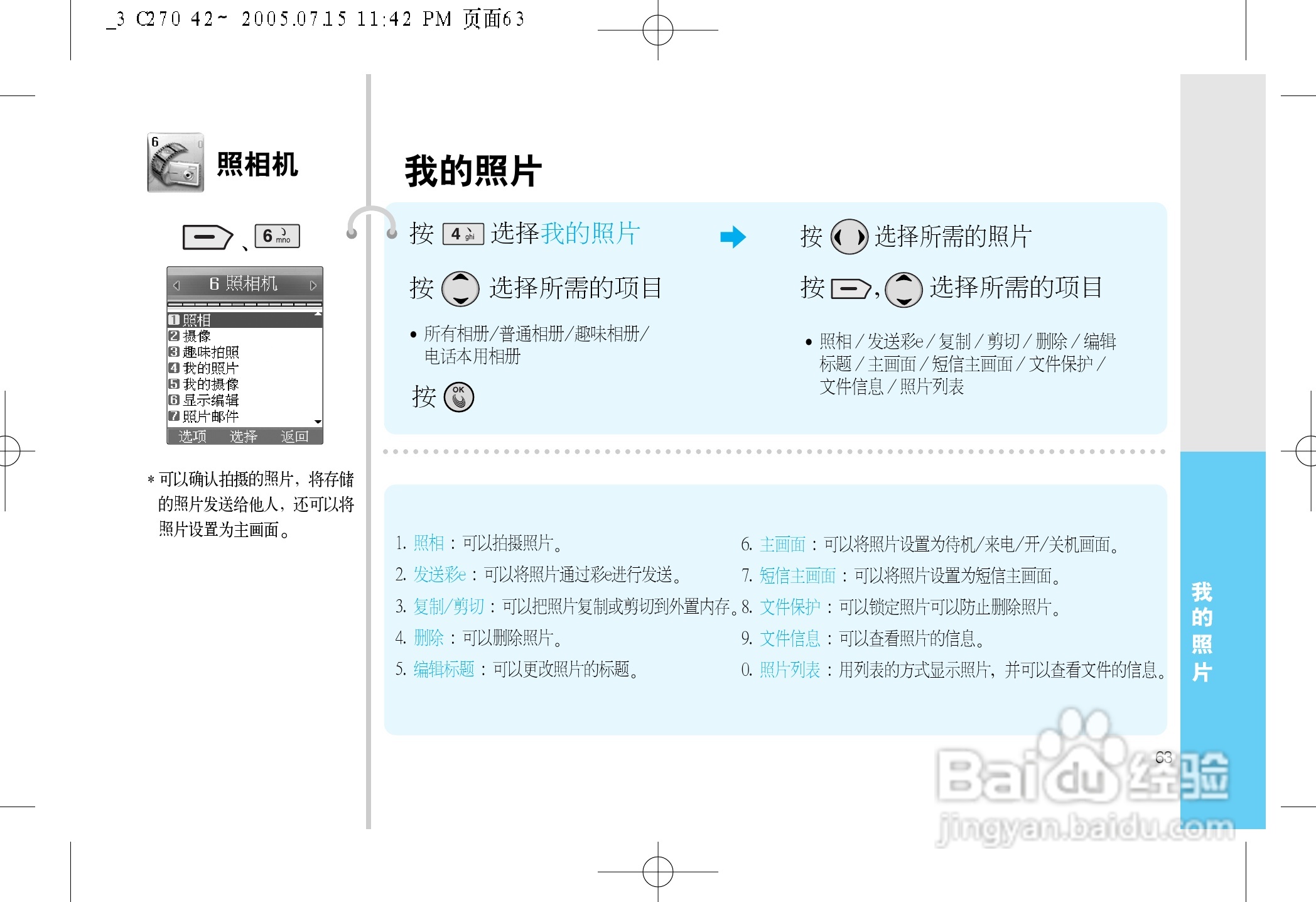 LG LG-C270手机使用说明书:[7]