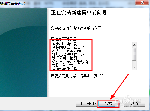 Windows7系统如何压缩磁盘,扩展磁盘的方法