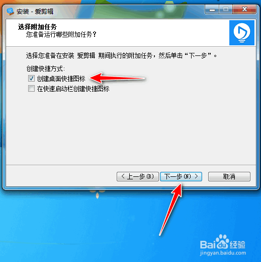 如何安装简单视频编辑软件-爱剪辑