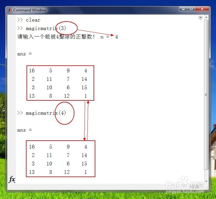 用matlab创建n阶魔方矩阵