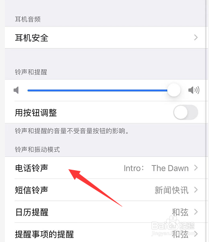 iphone 13怎么设置来电铃声