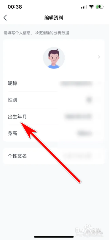好轻如何填写个人出生年月