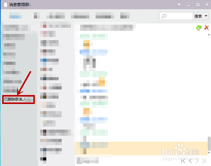 qq怎么查看和删除好友的聊天记录？