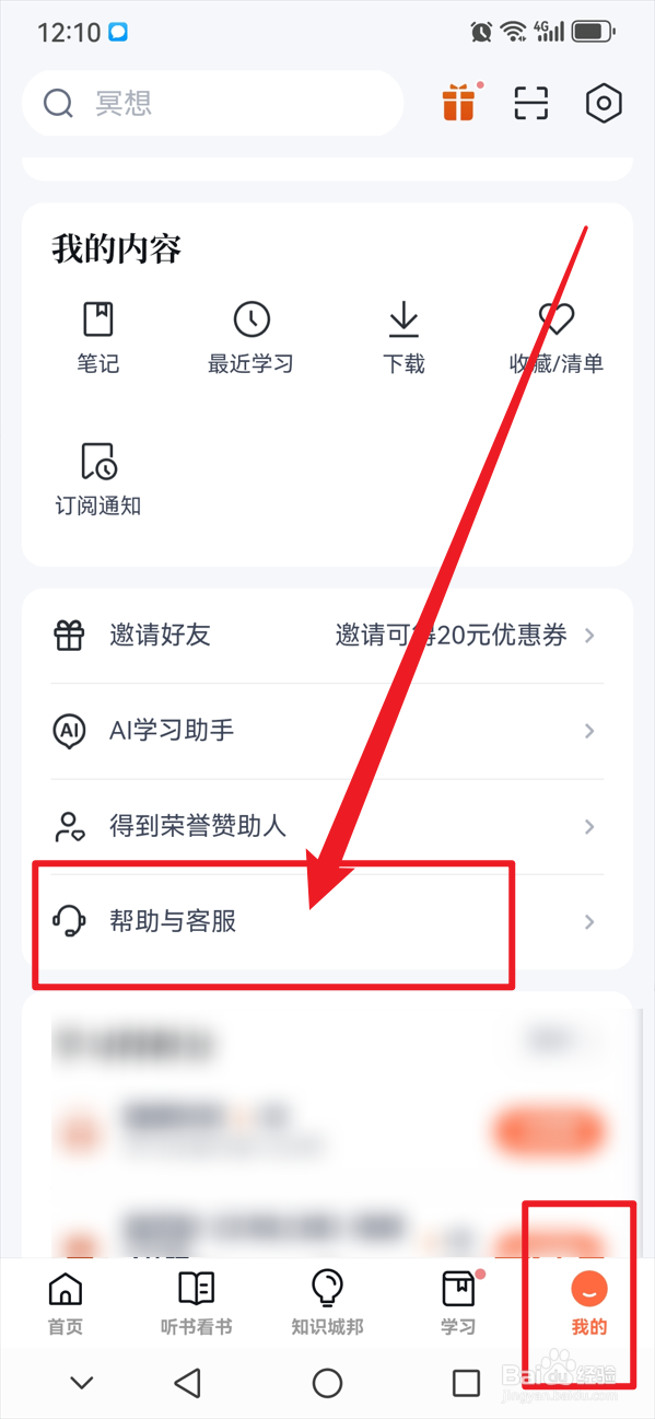 得到如何申请开具发票